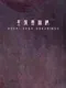 Hoshi Saga 8: Dokuringo