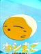 Hoshimago