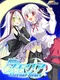 Hoshizora no Memoria -Eternal Heart-