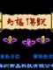 Huànxiǎng Chuánshuō