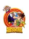 Hudson Selection Vol. 4: Takahashi Meijin no Bouken-jima