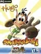 Hugo: Smakkaball
