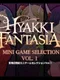 Hyakki Fantasia Mini Game Selection Vol.1