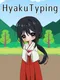 HyakuTyping