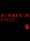 Hyouji Gazou Henkou Kanou Typing
