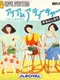 I Am a Teacher: Teami no Kiso