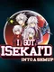 I Got Isekai'd Into a Shmup