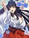 Ichika-chan Kanippatsu