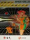 Idemitsu: Space College - Easy Physics and Chemisty of Dangerous Goods