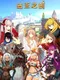 Idle Calibur