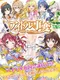 Idol Incidents