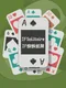 If Solitaire