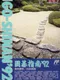 Igo-Shinan '92