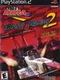 IHRA Drag Racing 2