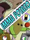 Imma Potato