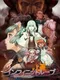 Infinite Loop: Kojou ga Miseta Yume