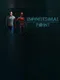 Infinitesimal Point