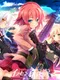 Innocent Bullet: The False World