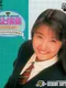 Inoue Mami: Kono Hoshi ni Tatta Hitori no Kimi