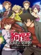 Inuwashi: Urabure Tantei to Ojou-sama Keiji no Ikebukuro Jiken File