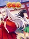 Inuyasha: Battle of Hell