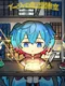 Isha no Mahou Toshoshitsu