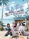 Island Survival