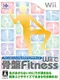 Isometric & Karate Exercise: Wii de Kotsuban Fitness
