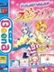 Issho ni Henshin Fresh Pretty Cure