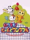 Itsudemo! Nyan to Wonderful