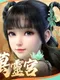 Jade Dynasty: New Fantasy