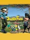 Jagged Farm: Birth of a Hero