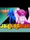 Jailbirdman