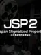 Japan Stigmatized Property 2