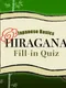 Japanese Basics Hiragana Fill-in Quiz