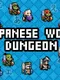 Japanese Dungeon: Learn J-Word
