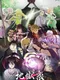 Jigokuraku: Paradise Battle