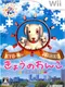 Jigsaw Puzzle: Kyou no Wanko