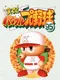 Jikkyou Pawafuru Puroyakyu '95
