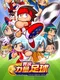 Jikkyou Powerful Soccer