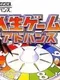 Jinsei Game Advance