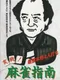 Jissen! Mahjong Shinan