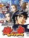 Jissen Pachi-Slot Hisshouhou! Ore no Sora