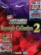 Jissen Pachi-Slot Hisshouhou! Sammy's Collection 2