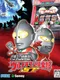 Jissen Pachi-Slot Hisshouhou! Ultraman Club ST