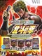 Jissen Pachi-Slot Pachinko Hisshouhou! Wii: Hokuto no Ken - Sammy's Collection