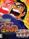 Jissen Pachinko Hisshouhou! CR Salaryman Kintarou