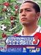 J.League Pro Soccer Club wo Tsukurou! 3
