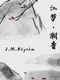 J.M.Rhythm