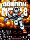 Johnny Rumble